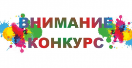 "Узола" объявляет новый фотоконкурс!