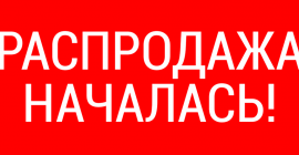 Изменения в разделе ИНФОРМАЦИЯ